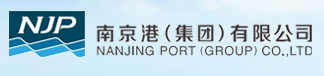 南京港（集团）有限公司