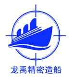 上海龙禹船舶技术有限公司